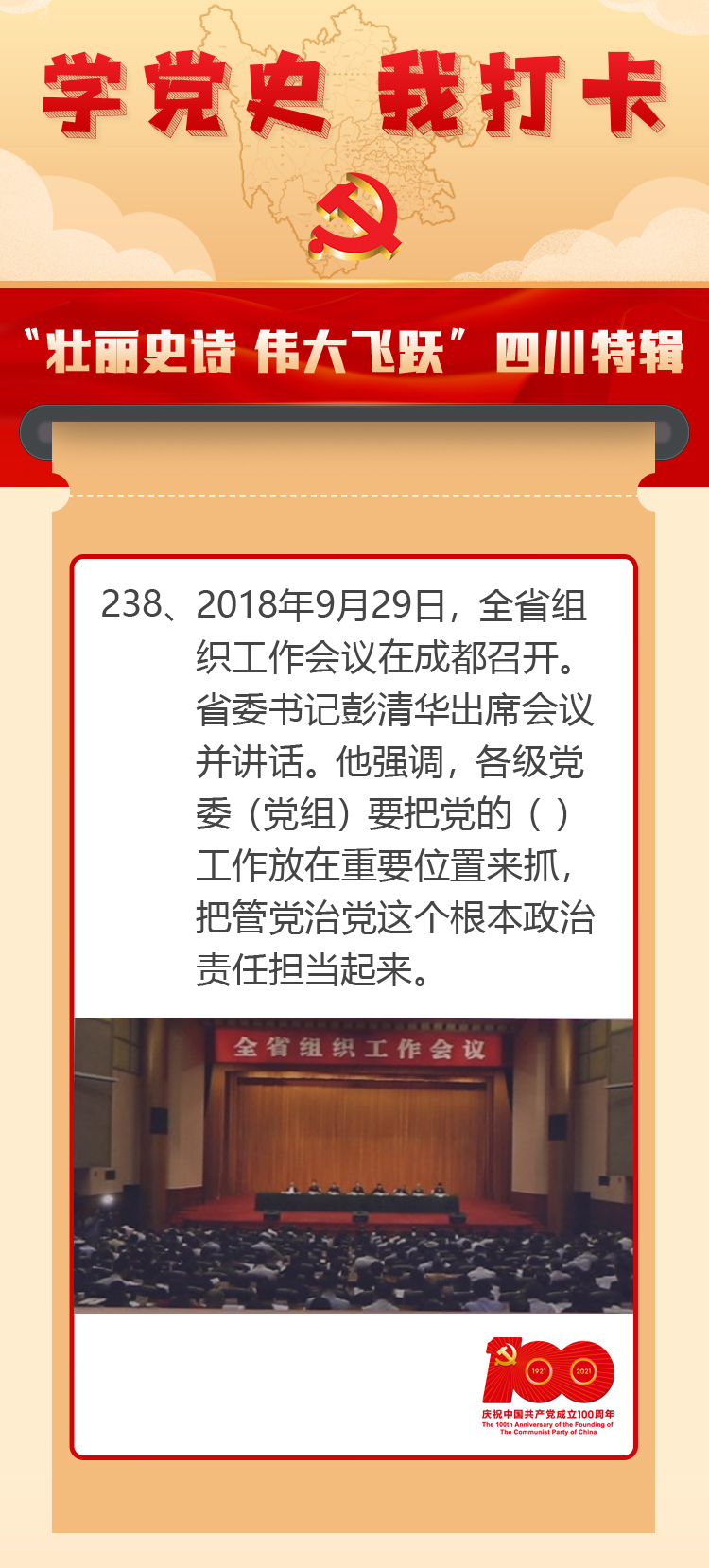 双喜临门打一准确生肖,警惕虚假宣传落实,时代解答解释落实