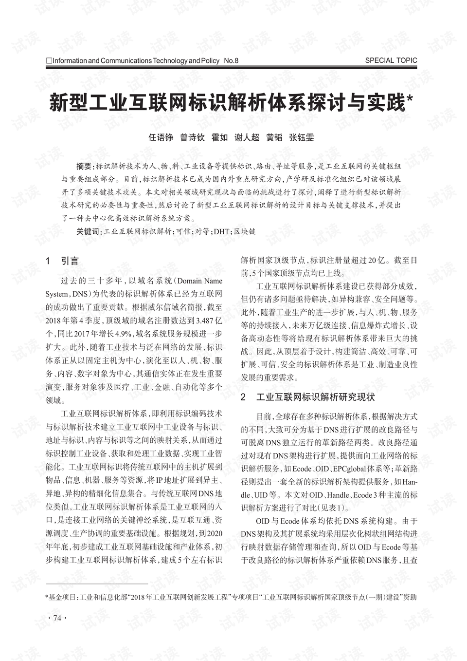 嬉戲心態，見慣不怪;河中欲转千帆舞打一准确生肖的全面释义、解释与落实、构建解答解释落实