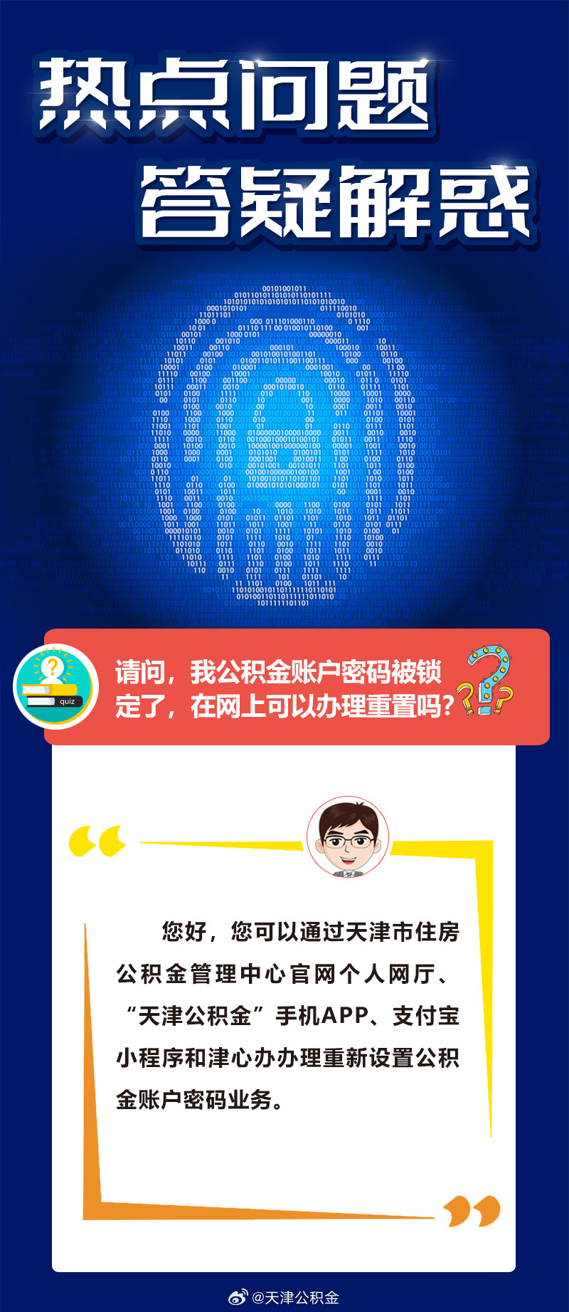 绿波双数找特码,手拿葫芦也是八打一个生肖,警惕虚假宣传、全面解答、精准解答解释落实