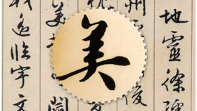 若非群玉山头见打一正确生肖与警惕虚假宣传-全面释义、精准解答解释落实